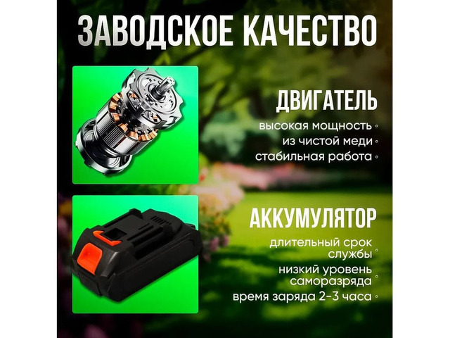 Триммер для травы - 2/4