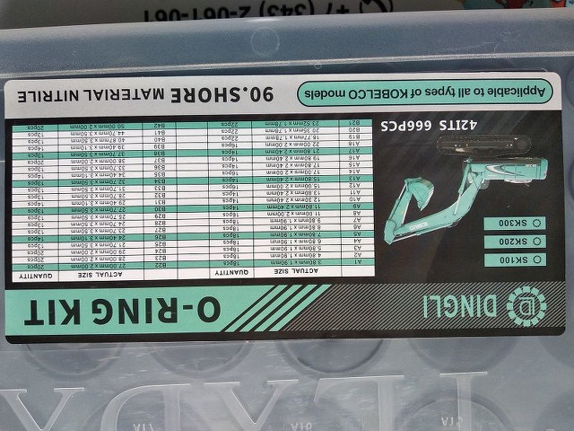 Набор О-колец Proster O-ring Kit Kobelco - 2/3