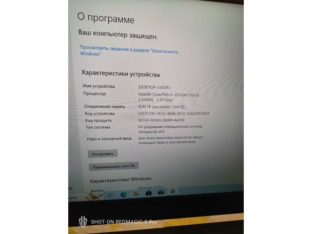 Установка ПО  - 2/2