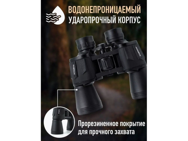 Бинокль профессиональный военный для охоты - 2/9