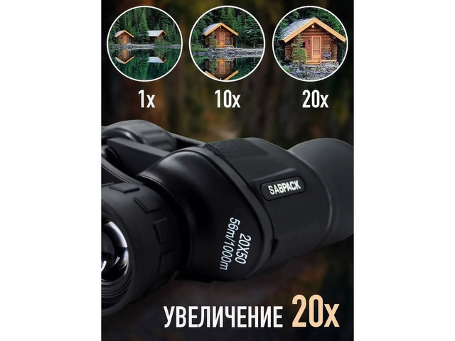 Бинокль профессиональный военный для охоты - 3/9