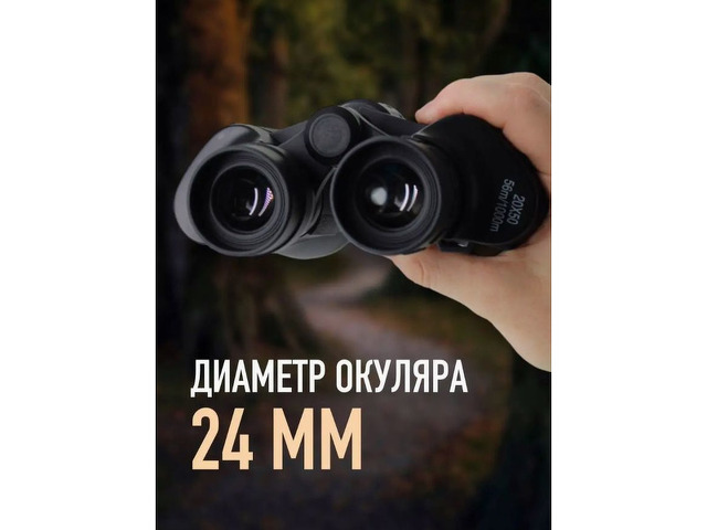 Бинокль профессиональный военный для охоты - 7/9