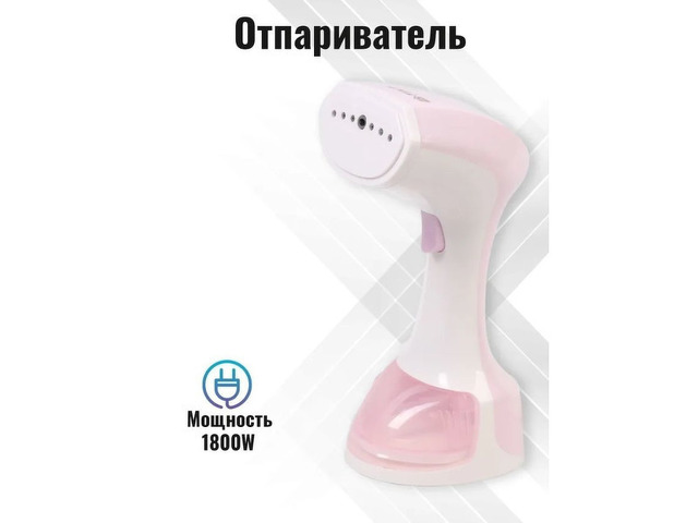 Отпариватель ручной, дорожный, 1800Вт - 1/3