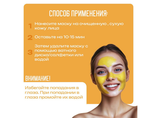 Маска из глины «Имбирь» от прыщей, угрей и акне, 1 - 2/3