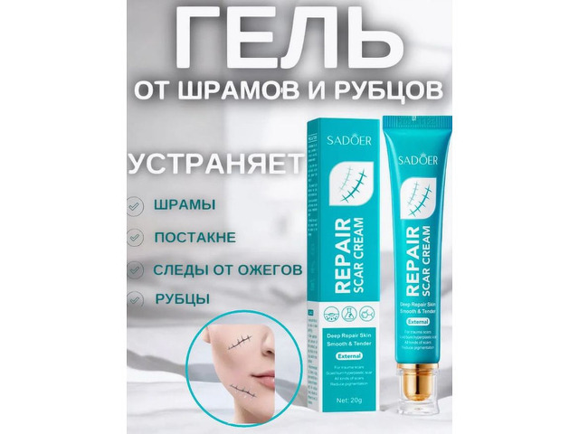 Крем-гель от шрамов и рубцов, прыщей,ожогов на лиц - 1/4