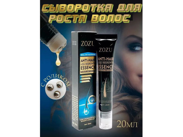 Сыворотка для укрепления и роста волос Zozu Anti-H - 2/8
