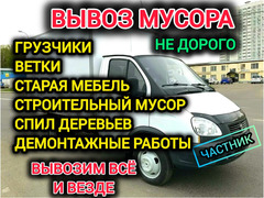 Вывоз мусора - Изображение 1/9