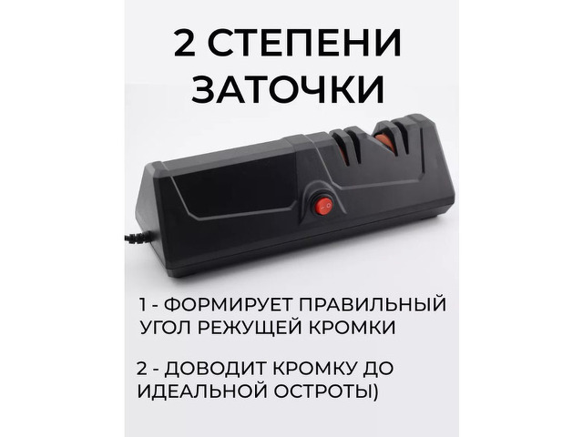 Точилка для ножей электрическая "Грань" - 2/3