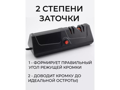Точилка для ножей электрическая "Грань" - Изображение 2/3