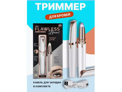 Женский триммер для лица IZA / 1