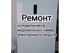 Ремонт холодильников / 1