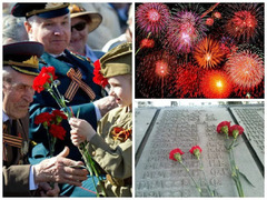 Приглашение на празднование Дня Победы  / 1
