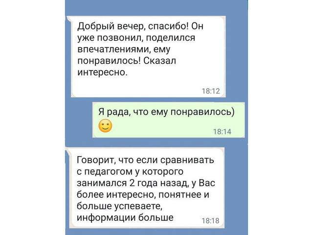 Репетитор по английскому языку - 3/5