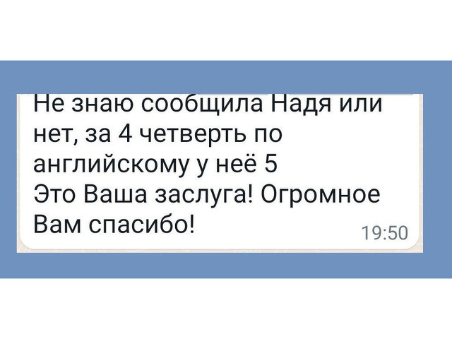 Репетитор по английскому языку - 4/5