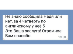 Репетитор по английскому языку / 4