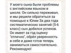 Репетитор по английскому языку / 5