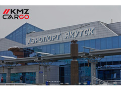 Москва-Якутск груз самолётом / 1