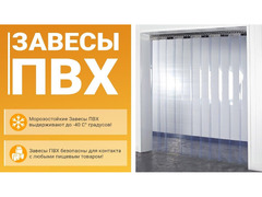 Промышленная завеса из пвх (Цены снижены) / 1