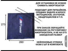 Чехлы для амортизаторов / 3