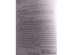 "Ученик рейнджера" книга первая. Фэнтези / 2