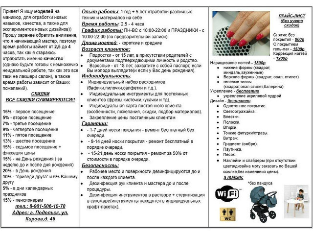 Ищу модель на маникюр  - 10/10