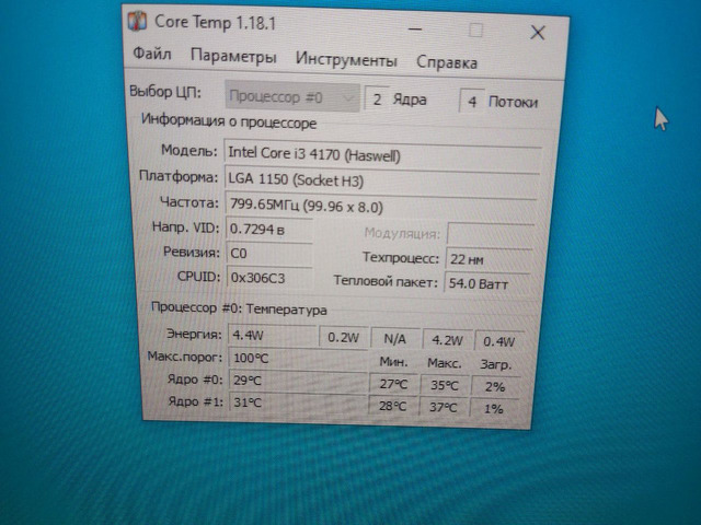 Пк на Intel core i3  - 8/8