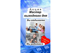 Ремонт компьютеров / 5