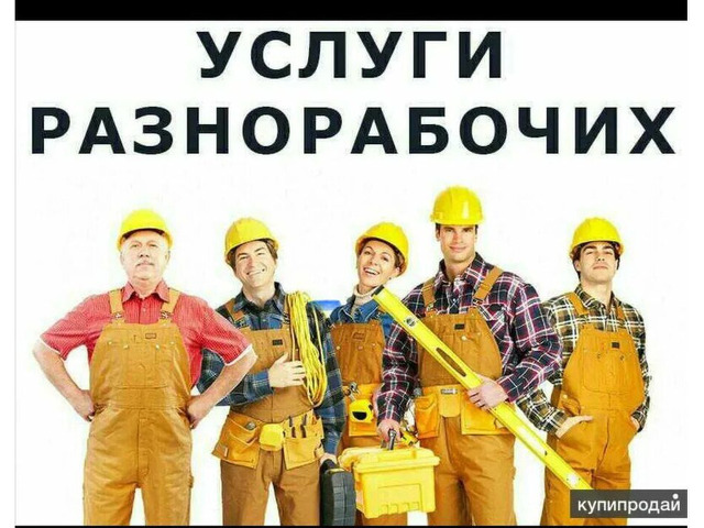 Демонтаж - 5/5