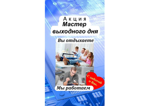 Ремонт компьютеров - 5/6