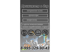 Ремонт компьютеров / 6