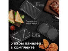 Мини пекарня RED Solution вафельница / 3
