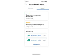 Временная регистрация Москва и МО / 2