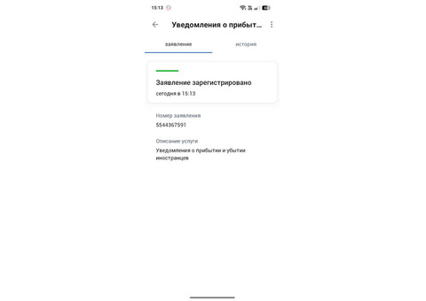 Временная регистрация Москва и МО - 3/4