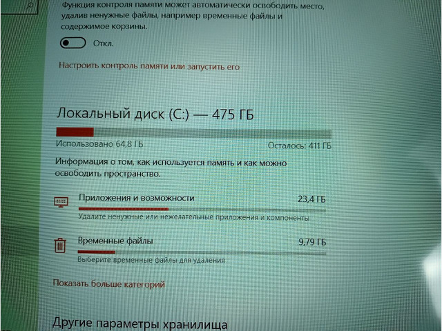 Ноутбук  - 2/3
