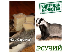 Барсучий жир от охотника / 6
