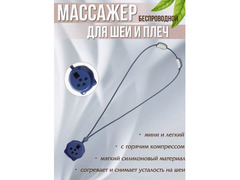 Электрический массажер для шеи и плеч / 2