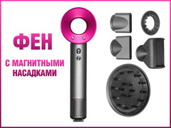 Фен с 5 насадками / 2