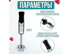 Блендер погружной Sokany SM-5021S / 3