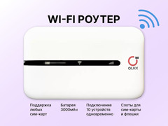 Wifi роутер Olax MT10 / 2