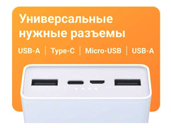 Павербанк Xiaomi 20000/30000 мАч / 3