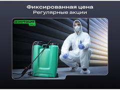 Уничтожение тараканов клопов плесени Дезинфекция / 8