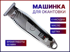 Триммер для волос King KP-2011 / 1