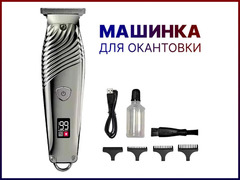 Триммер для волос King KP-2011 / 2