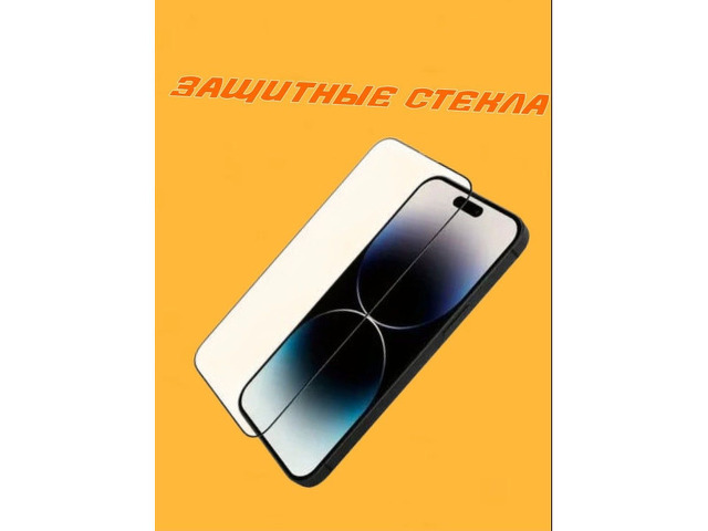 Защита Мобильного устройства - 1/4