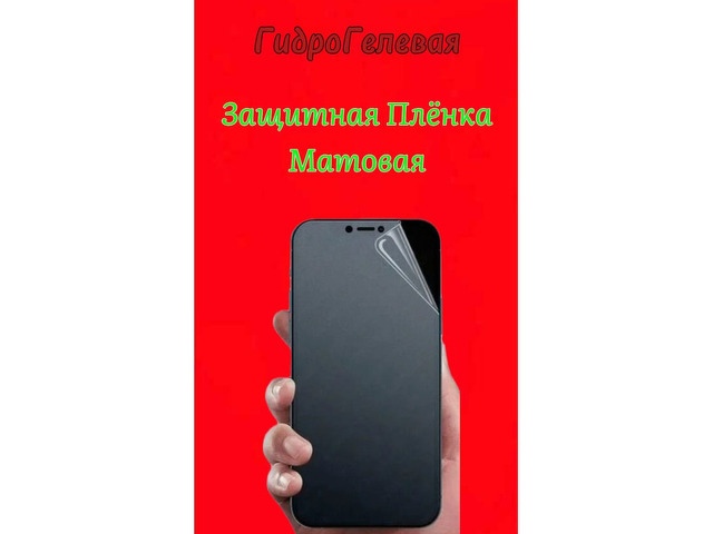Защита Мобильного устройства - 2/4