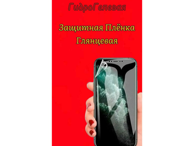 Защита Мобильного устройства - 3/4