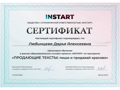 smm, копирайтер / 2