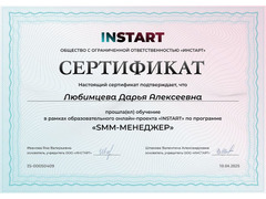 smm, копирайтер / 3