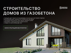 Бригада каменщиков ищет работу / 1
