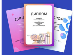 Курсы повышения квалификации онлайн для педагогов  / 3